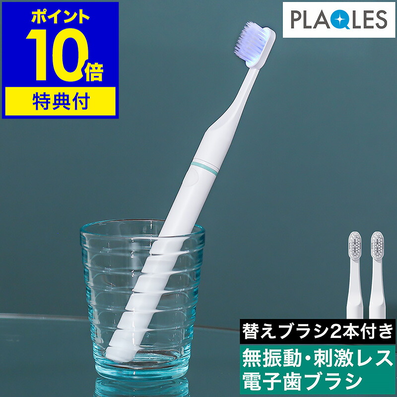 楽天市場】DDS ドクターミューズ 口腔内美容機器＋口腔内保湿美容液30g
