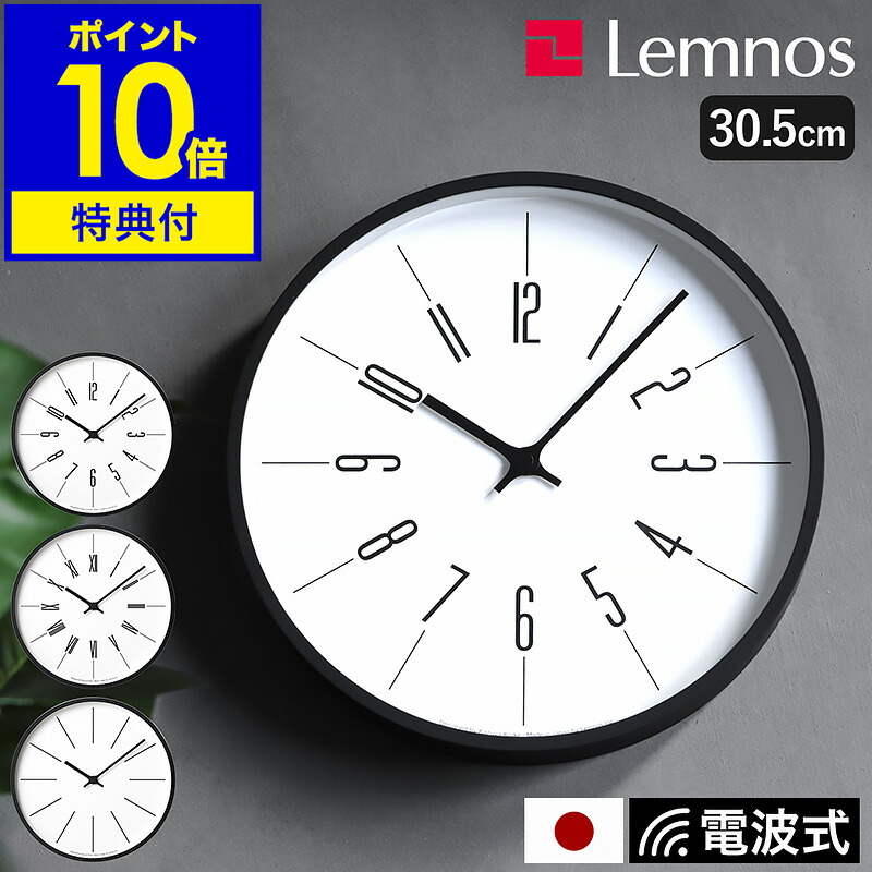 新品 レムノス  壁掛け時計  KK13-16 時計台の時計  Line  電波 時計台の時計 - CASA - レムノス オンラインストア【公式】Lemnos