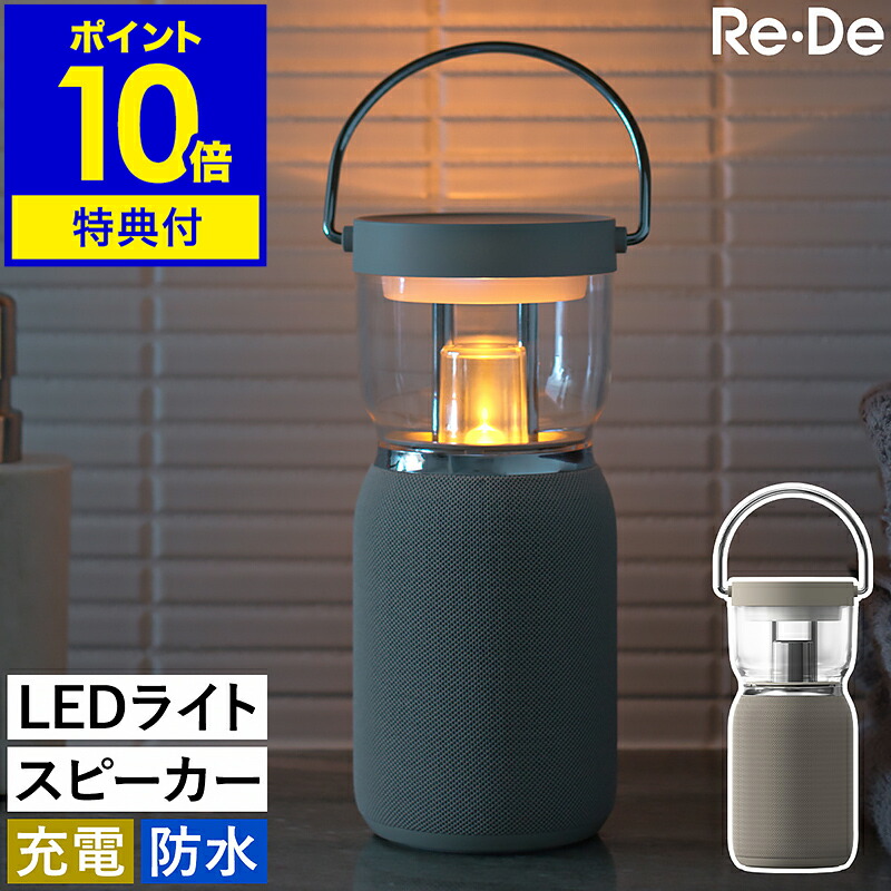 Aladdin ランタン スピーカー　LED おしゃれbluetooth 楽天市場】特典付 【正規品1年保証】 アラジン ランタン