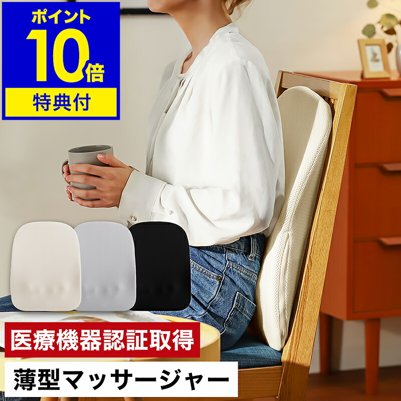 【排他的権利付き添い人】揉み療治器 申し受ける式 腰 後ろ側 肩 硬質 マッサージャー 電動 揉み療治機 小型 軽さ パウダーコンパクト 居敷き 女性議長 差し上げ物 差し上げ物 指圧 もみ玉 事務室 居敷き ドウシシャ［ コードレス薄型後ろ側マッサージャー 実はこっそり揉み療治してるんです。 KSM-2401 ］