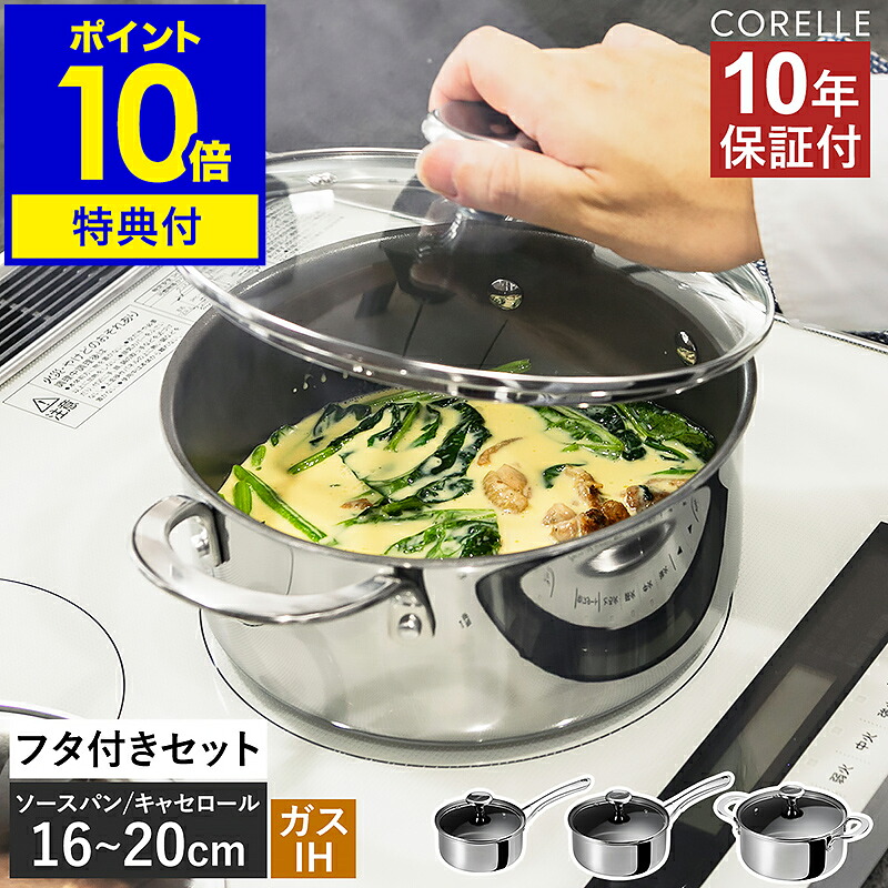 【排他的権利付】10年引き請ける コレール 出どころ食麺麭 キャセロール 16糎 18糎 20糎 片手なべ 両手なべ デュラナノ 持ちこたえる 蓋 仕掛ける 瑠璃王冠 IH 屁っ放り ノン突っ支い棒 PFAS無償性 食洗機相応う オーヴン フタ ドウシシャ DuraNano 持ちこたえる こびりつきにくい［ Corelle 鍋 本体＋フタ仕掛ける ］ 片手鍋-鍋