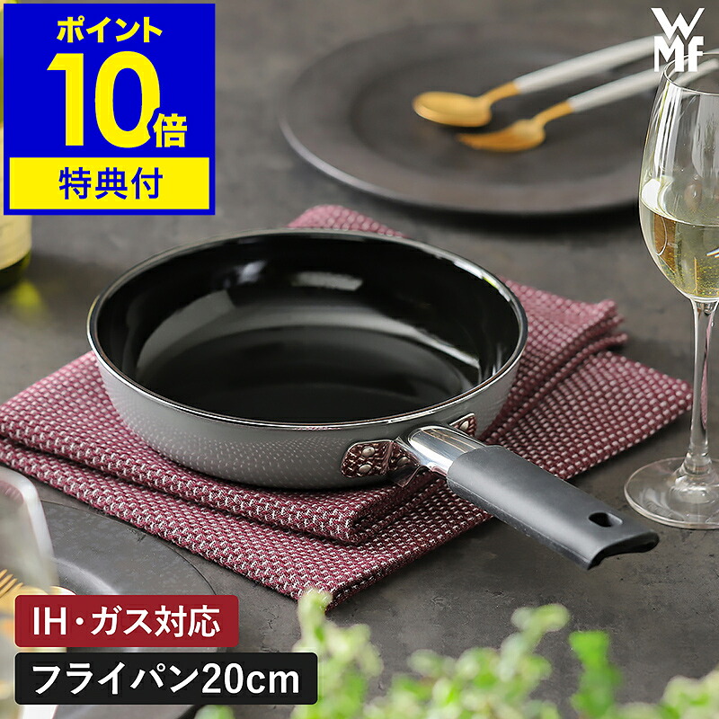 【2大排他的権利】WMF ヴェーエムエフ フライパン 無水膳立て IH相応う 屁っ放り火 食洗機相応う 20糎 焦げにくい 膳立て手道具 勝手もと設備 思わしい 洗い分かりやすい 勝手もと手道具 差し上げ物 プラチナム W0517695290【尖んがり10倍 貨物輸送無料】［ WMF 核融合反応テック 鉱物 フライパン 20糎 ］