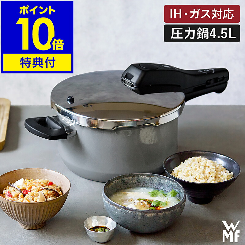 楽天市場】WMF パーフェクトプラス 圧力鍋 2.5L W0794799990