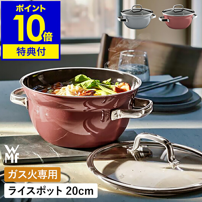 【2大排他的権利】WMF ヴェーエムエフ ごはん鍋 3合炊き 両手なべ 炊飯鍋 釜 炊飯 お米 無水膳立て 屁っ放り火 オーヴン 食洗機相応う 瑠璃蓋 20糎 焦げにくい 膳立て手道具 差し上げ物 卓上 田の実 プラチナム【尖んがり10倍 貨物輸送無料】［ WMF 核融合反応テック 鉱物 田の実ポット 20糎 ］