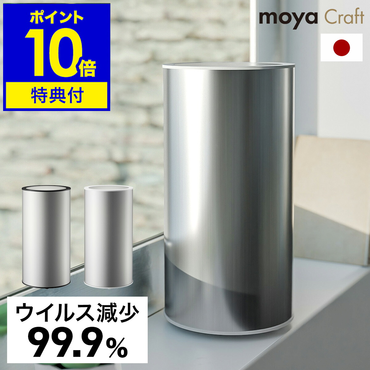 加湿器【特典付】モヤ クラフト ウイルス 99.9%減少 超音波式 4.5L 大容量 安全 パワフル 純水 超微細ミスト スマホ アプリ おしゃれ 日本製 静音 省エネ リビング オフィス 加湿機 ウィルス プルガティオ【ポイント10倍 送料無料】［ moya Craft 超音波加湿器 CRAFT1JP ］