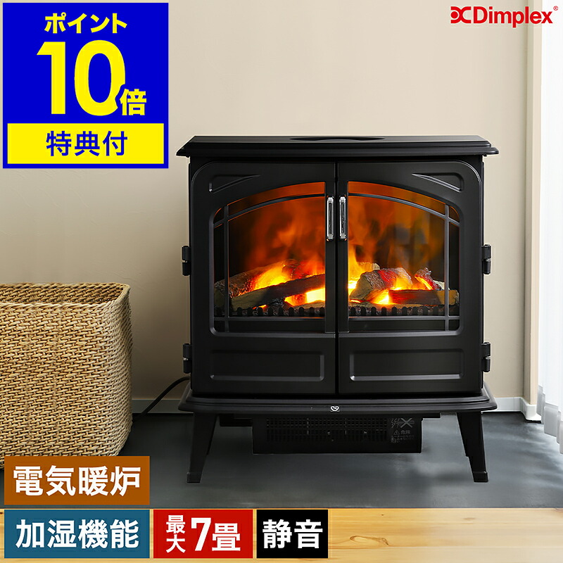 Dimplex ディンプレックス　電気暖炉　黒 楽天市場】ディンプレックス 【選べる2大特典】 暖炉型 ファン