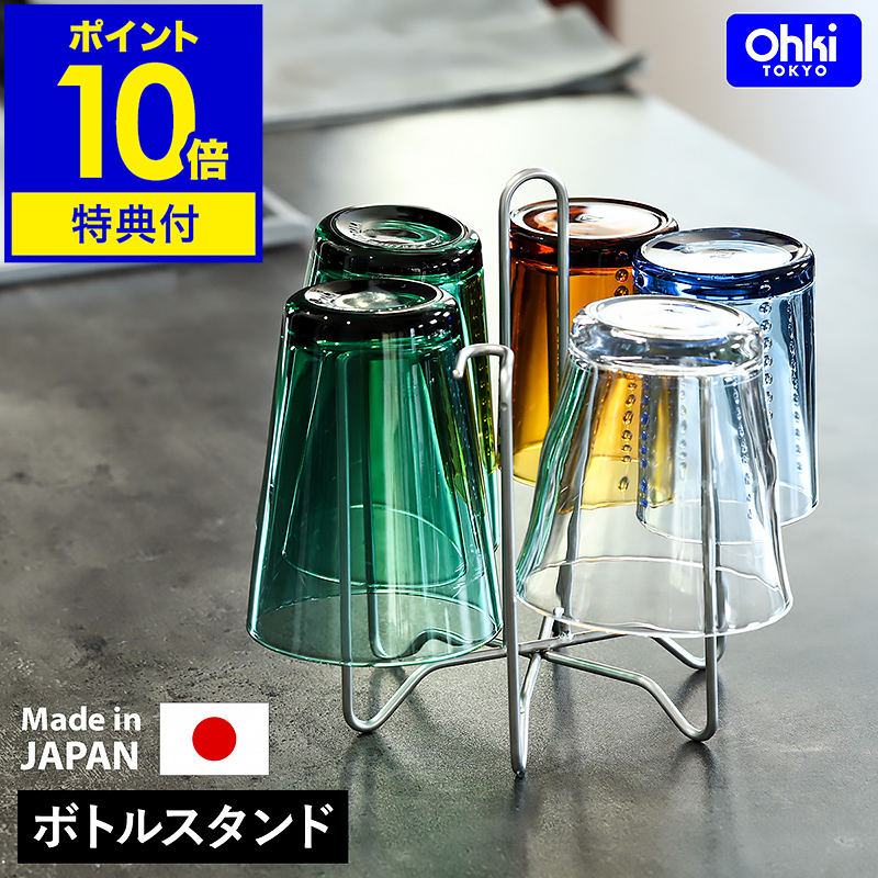 楽天市場】グラススタンド Nポゼ ダブルコート ステンレス