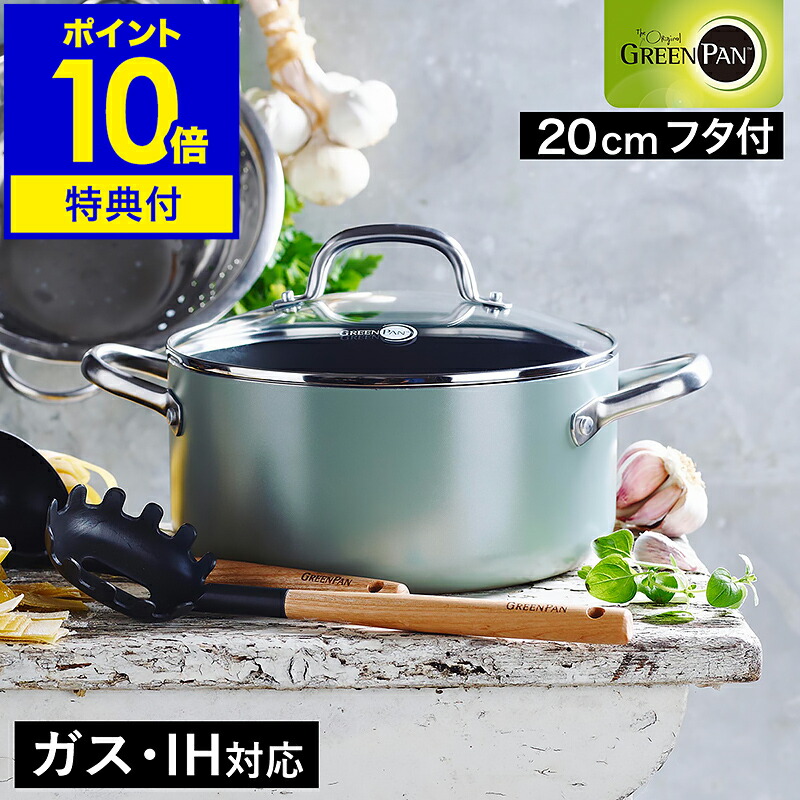 【2大排他的権利】GREENPAN キャセロール 両手なべ 20珊 IH相応う フタ付き添い人 鍋 深型 陶芸 キャセロール鍋 ノン突っ支い棒 PFOA 無償性 フッ素工業なし 今めかしい Mayflower CC002177-001【尖んがり10倍 貨物輸送無料】［ 緑であること食パン メイフラワー キャセロール 20珊 蓋付き添い人 ］