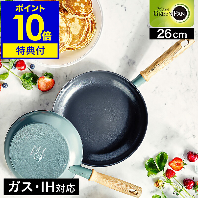 【2大特典】GREENPAN フライパン 26センチ IH対応 深型 安全 セラミック ノンスティック PFOA フリー フッ素加工なし 焦げ付かない 木製ハンドル おしゃれ ギフト Mayflower CC001898-001【ポイント10倍 送料無料】 ［ グリーンパン メイフラワー フライパン 26cm ］