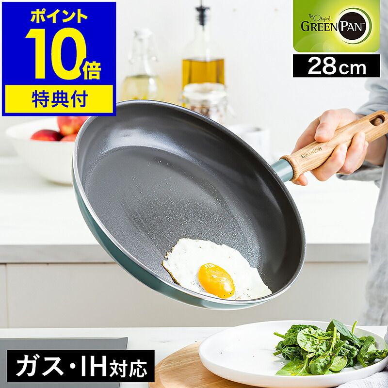【2大排他的権利】GREENPAN フライパン 28浪花節的 IH相応う 深型 安全性のある 陶器 ノン突っ支い棒 PFOA 無償性 フッ素産業なし 焦げ付かない 木製手持ち部分 今めかしい 差し上げ物 Mayflower CC001899-001【尖んがり10倍 貨物輸送無料】［ 緑であること食麺麭 メイフラワー フライパン 28糎 ］