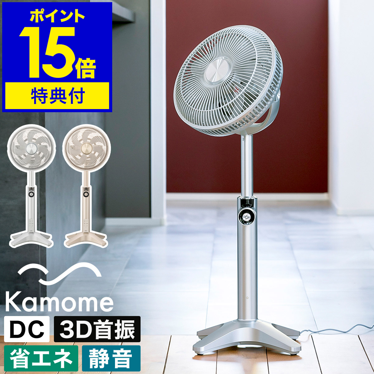 【２つ選べる排他的権利付き添い人】鴎気違い プラスシー 点火装置 ツー 鴎扇風機 扇風機 リビング かもめ 鴎 K-F25BB 静音 森閑とした 今めかしい サーキュレーター カモメファンライト dc DC原動機 DC扇風機 無座標軸 節電 省エネ 香り パウダーコンパクト 軽さ［ Kamomefan＋c lite 2 ］