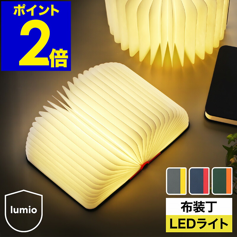 楽天市場】スタンドライト LED【4つから選べる特典付き】プラス 楽天市場】スタンドライト LED【4つから選べる特典付き】プラス