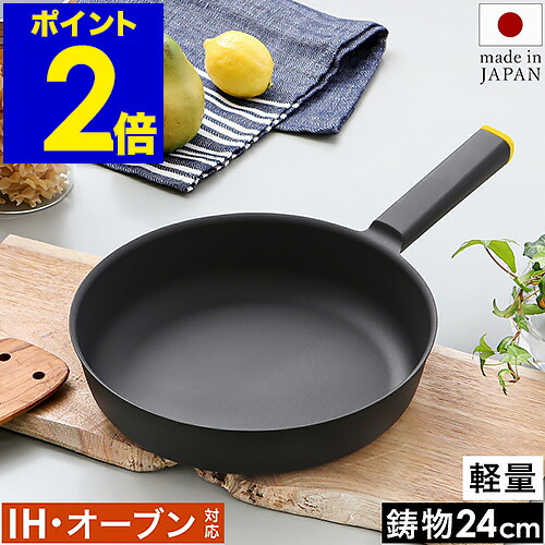 鋳物 鉄 フライパン 軽量 IH対応 オーブン対応 日本製 燕三条 鉄製 軽い スリム おしゃれ ステーキ 肉 オーブン調理 深型 キッチン用品 スキレット 直火 ガス火 国産 日本 ギフト 家庭用 フライングソーサー【送料無料】 ［ Flying Saucer 鋳物フライパン 24cm ］