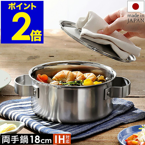 新品　フライングソーサー　両手鍋　24cm 新品 フライングソーサー 両手鍋 24cm