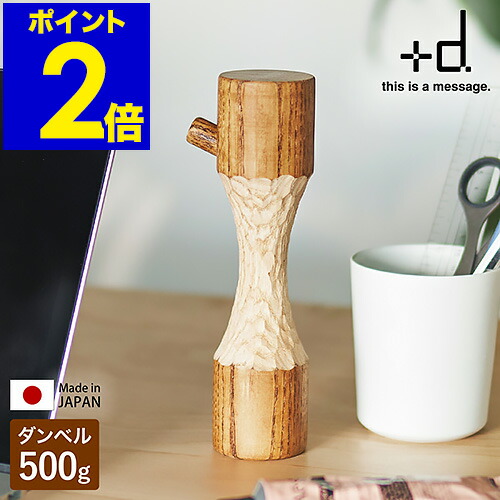 木製ダンベル　2キロ 楽天市場】木製ダンベル MOKKIN木筋ペア（約1.1kg×2本
