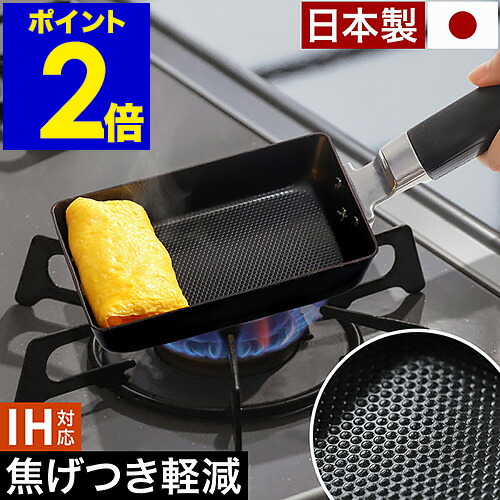 Flying Saucer ［ 鉄エンボス ミニ玉子焼き器 ］フライング