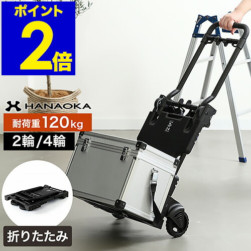 楽天市場】台車 花岡車輌 FLAT CART 2×4 フラットカート