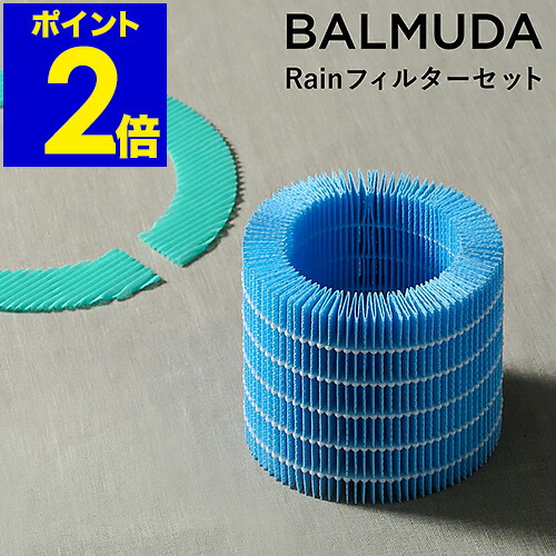楽天市場】気化式加湿器 バルミューダ 加湿器 レイン 気化式 Wi