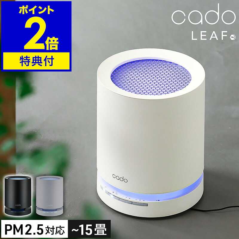 楽天市場】正規店 cado カドー 空気清浄機 AP-C120 ハイパワー 花粉