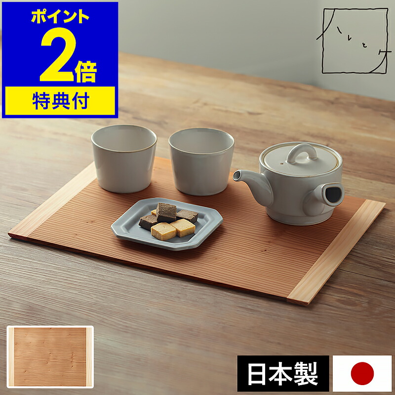 楽天市場】木製ランチョンマット 折敷 &NE 日本製 ハレとケ 古代杉