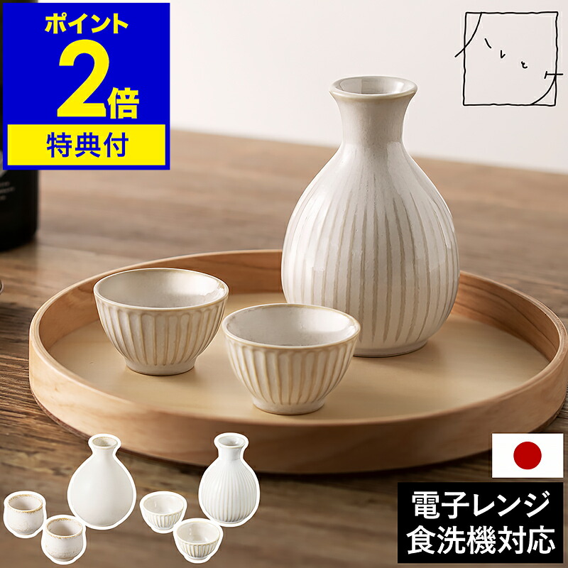 楽天市場】徳利 お猪口 セット 酒器セットインストゥルメンタル