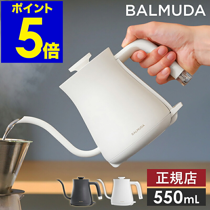 定め事品 バルミューダ ザ・ポット 灯し火湯沸かし ドリップ湯沸かし 灯し火ポット 湯沸かし 今めかしい 細口 珈琲 お手てドリップ ポット 給湯器 珈琲ドリップ キャフェ 優勝杯麺 一人暮らし 灯し火やかん 湯もれ押しとどめる ステンレス鋼 黒いこと 白いこと KPT03JP ［ BALMUDA The Pot ］