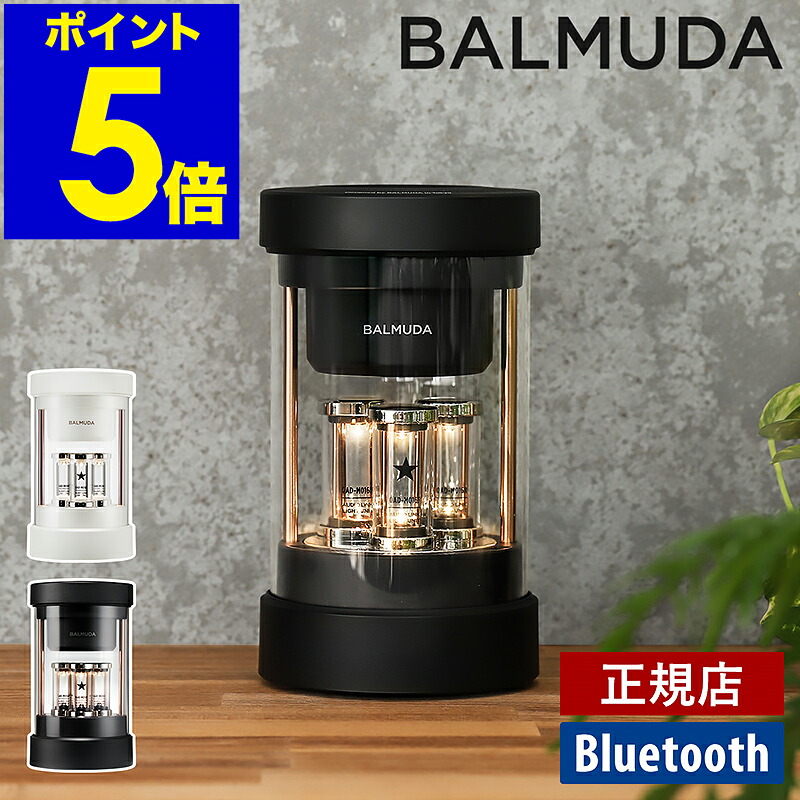 バルミューダ ザ・スピーカー 無線電話金棒引き bluetooth 5.0 LED かっこ良い電話機 携帯型金棒引き 光る ブルートゥース 寝部屋 リビング 間接的な行動照明装置 金棒引き 差し上げ物 黒 黒いこと 白 白いこと 今めかしい M01A【貨物輸送無料】［ BALMUDA The Speaker ］