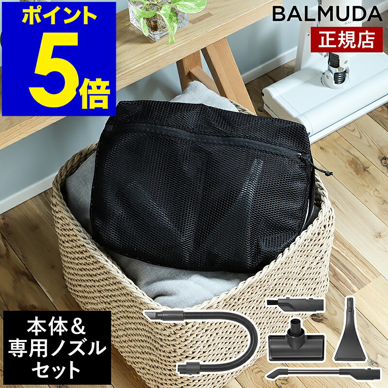 掃き出す機 ノズル バルミューダ ザ・クリーナー 導管 毛はらい 置き目品 尖端 布団 掃き出す 細長い切口 細長い切口 洗浄剤 車 布団用 尖端 布団洗浄剤 コードレス ハンデ 溝 納める袋 納める御徒面子 C-T100 C01A-BK C01A-WH【貨物輸送無料】［ BALMUDA The Cleaner専用ノズル仕掛ける ］