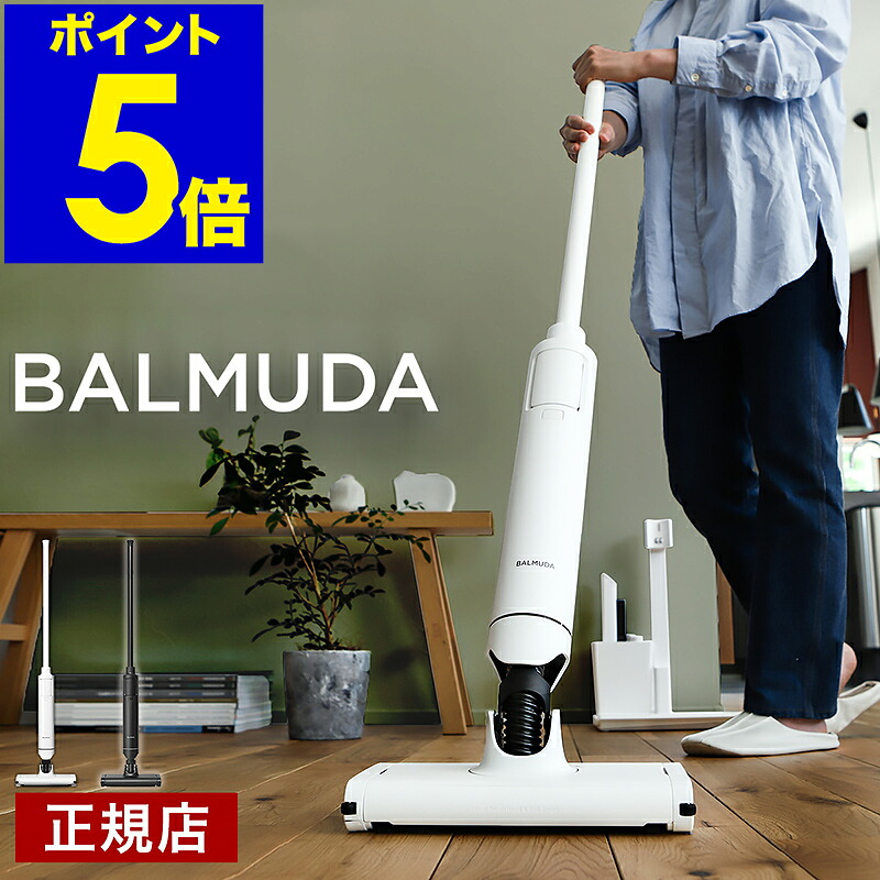 掃き出す機 バルミューダ ザ・クリーナー 点火装置 置き目品 C02A-BK C02A-WH 突っ支い棒洗浄剤 コードレス掃き出す機 低気圧式 コードレス ハンデ ホバー式 コードレス洗浄剤 黒いこと 白いこと 照明ランプ付き添い人【貨物輸送無料】［ BALMUDA The Cleaner Lite ］