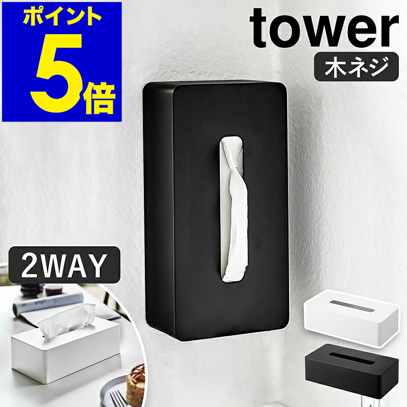壁掛けティッシュケース