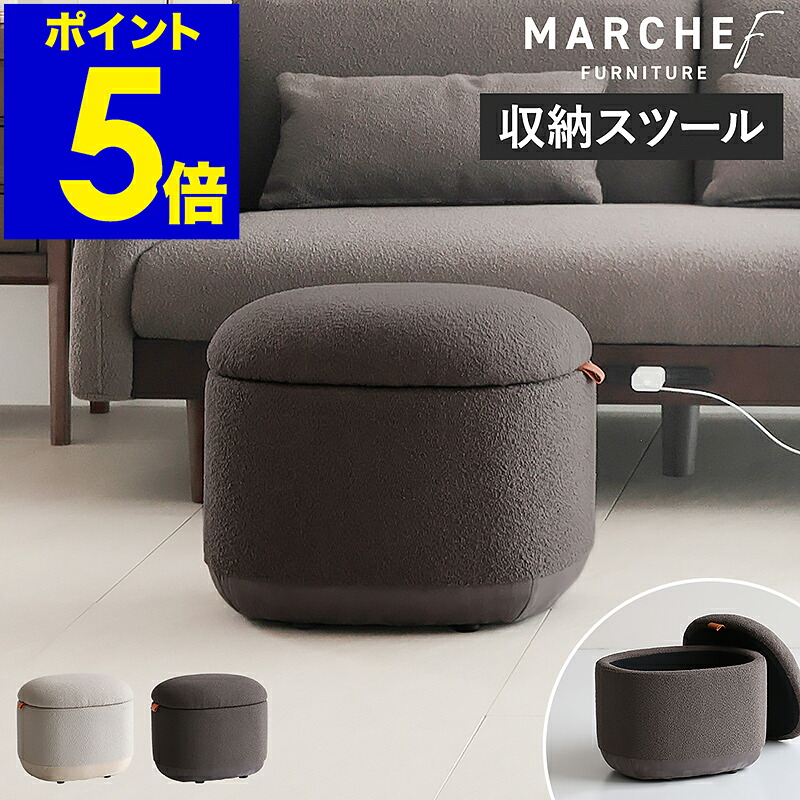 スツール ソファ オットマン 収納付き ベンチ 1人掛け ソファー チェア 一人掛け イス 椅子 いす 腰掛け 収納スツール フタ付き おしゃれ コンパクト リビング 玄関 ブラウン ナチュラル 北欧 マルシェフ MAS-3704【ポイント5倍 送料無料】 ［ MARCHEF Storage Stool ］