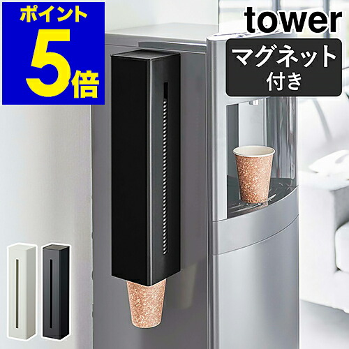 楽天市場】（土・日発送可） [ ウォーターサーバー横マグネットカップ