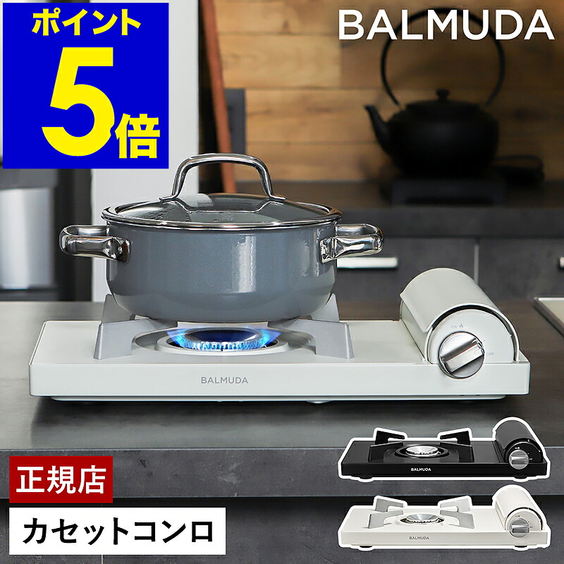 バルミューダ 定まり品 テープコンロ 早見表暖房器 薄型 パウダーコンパクト 弱火 とろ火 保温 ボンベ 鍋 土鍋 鍋一皿分の料理 卓上 膳立て アウトドア 難民キャンプ 早見表コンロ 定まり店 今めかしい 黒いこと 白いこと KGS01JP【貨物輸送無料】［ BALMUDA Table Stove ］