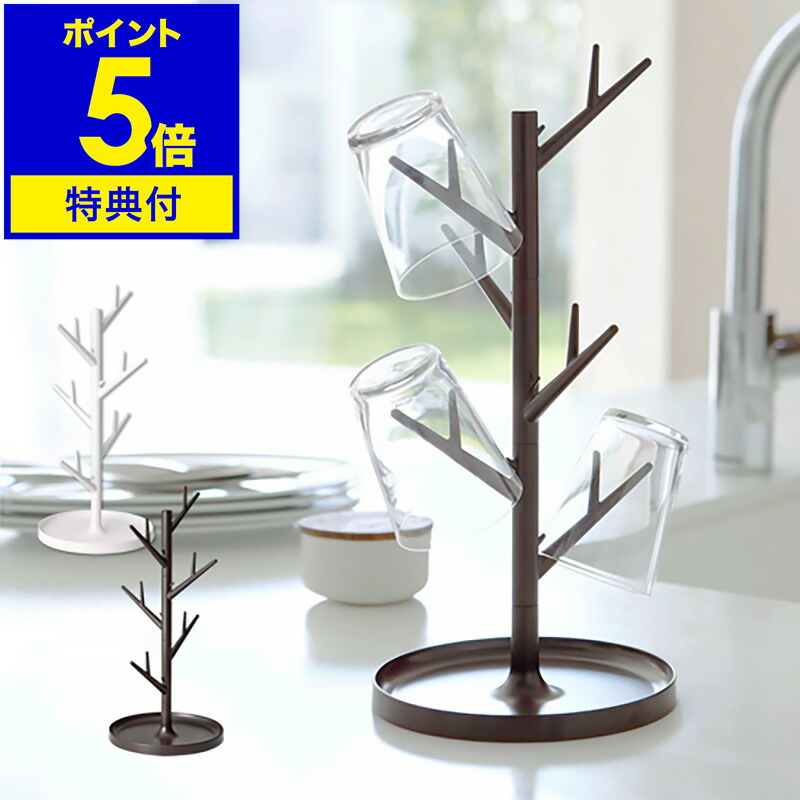 カップスタンド　グラススタンド ymz5505-pz006-0_a_05.jpg