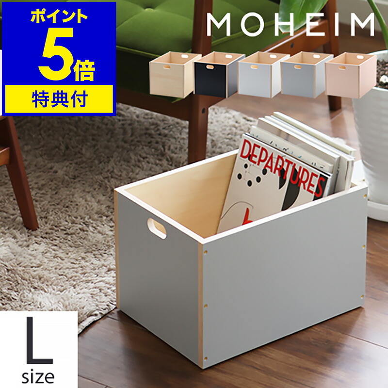 MOHEIM/LINDEN BOX モヘイム リンデンボックス 【S・Mセット】 lindenbox_l_500_1g.jpg