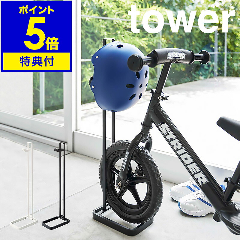 ストライダー＋スタンド＋ヘルメット3点セット ストライダー＋