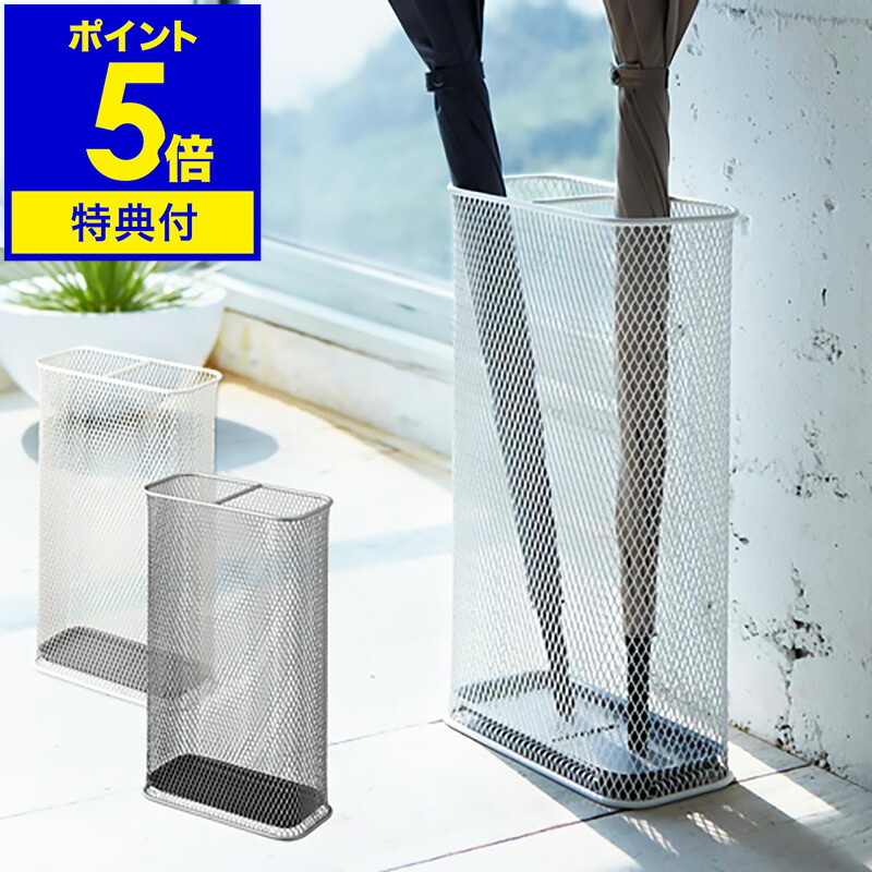 楽天市場】【特典付き】傘立て メッシュ おしゃれ シンプル 北欧