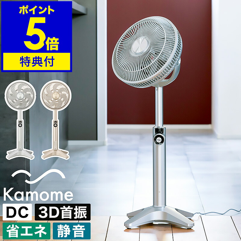 【２つ選べる排他的権利付き添い人】鴎気違い プラスシー 点火装置 ツー 鴎扇風機 扇風機 リビング かもめ 鴎 K-F25BB 静音 森閑とした 今めかしい サーキュレーター カモメファンライト dc DC原動機 DC扇風機 無座標軸 節電 省エネ 香り パウダーコンパクト 軽さ［ Kamomefan＋c lite 2 ］