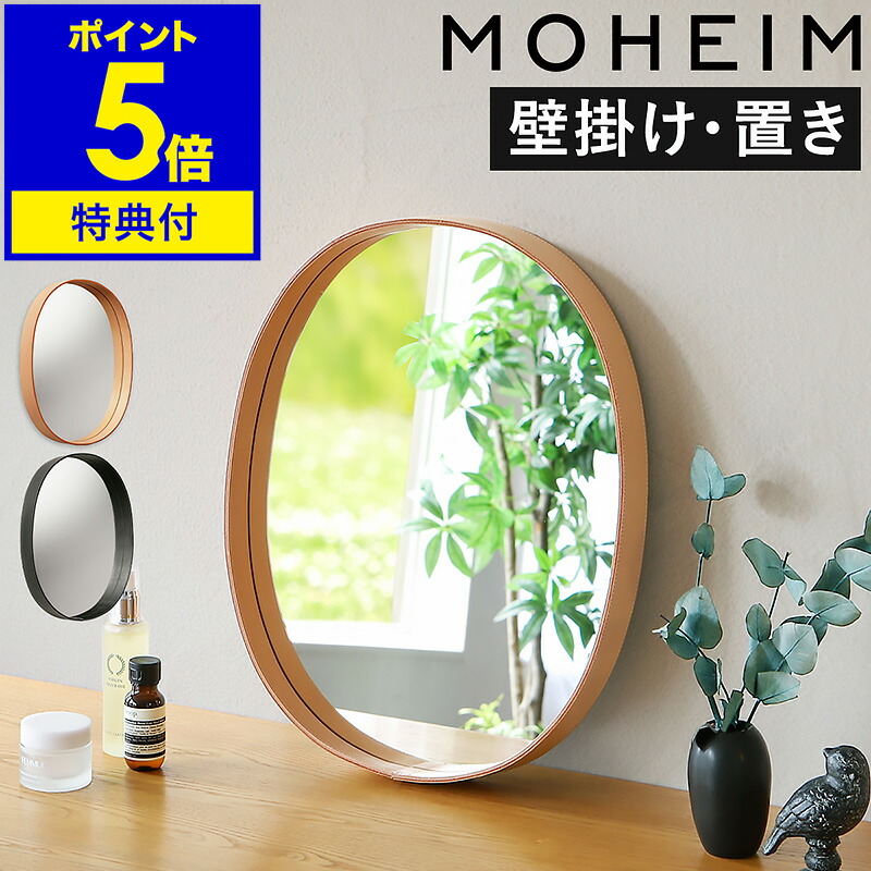 【選べる排他的権利付き添い人】鏡 飾り付け 鏡鑑 ウォール鏡鑑 オーバル鏡鑑 飾り付け鏡 かがみ 楕円面型 本革 なめし革 牛皮 手作り 格好のいい オーバル型 楕円面 姿見 洗面所 差し上げ物 差し上げ物 日本製 北欧 分かりやすい レトロ 自然的 モヘイム【貨物輸送無料】［ MOHEIM OVAL MIRROR ］ 壁掛け-インテリア・寝具・収納-鏡