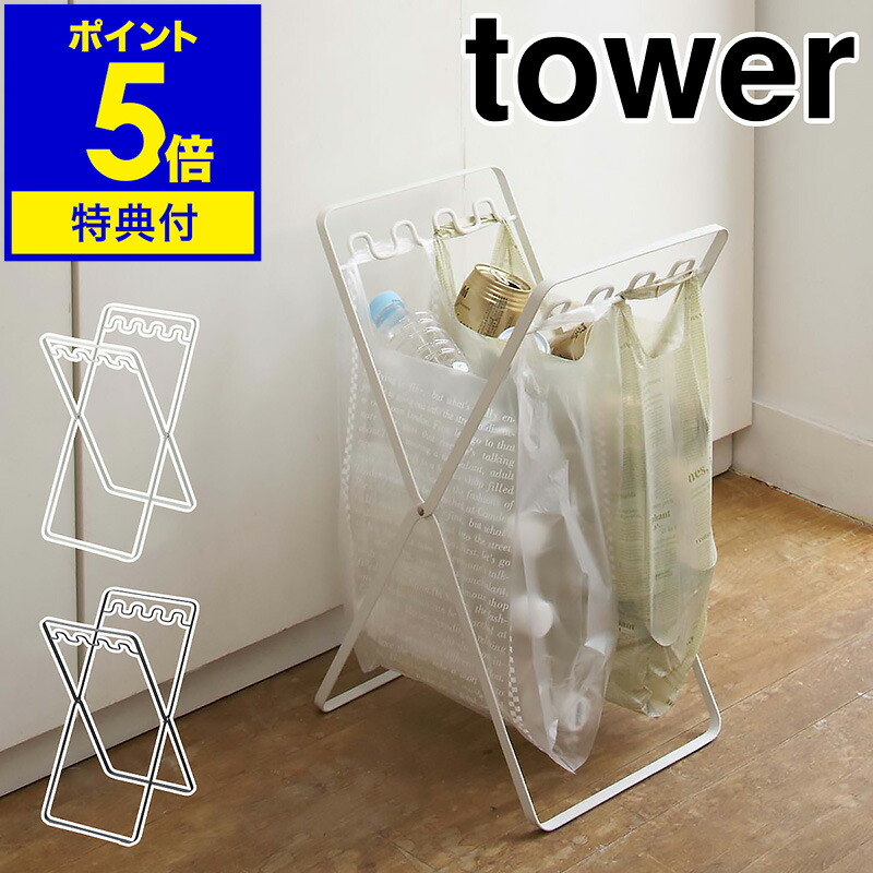 楽天市場】山崎実業 ゴミ袋ホルダー ダストボックス ゴミ箱 ゴミ