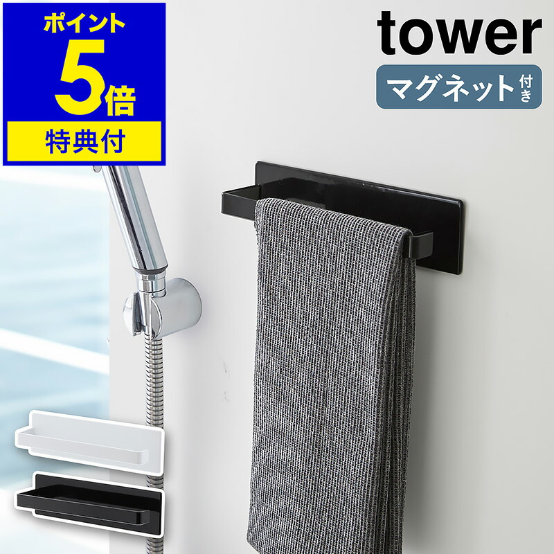 楽天市場】【特典付き】［ マグネットキッチンタオルハンガー
