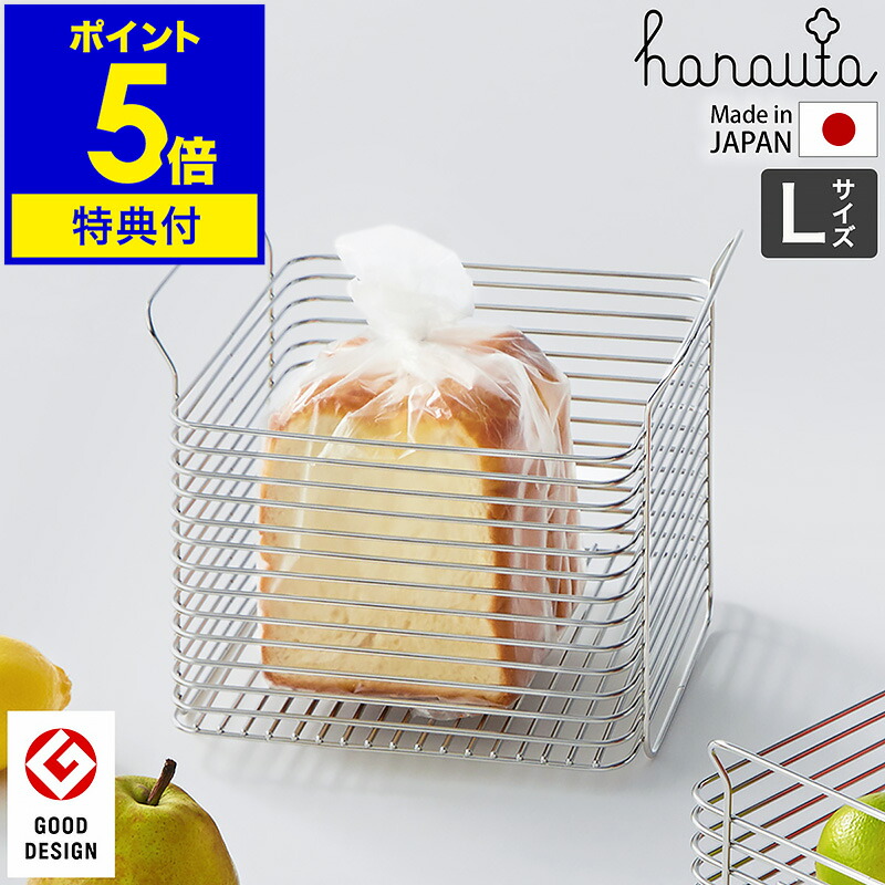 楽天市場】【選べる特典付き】ハナウタ 収納バスケット シルバー