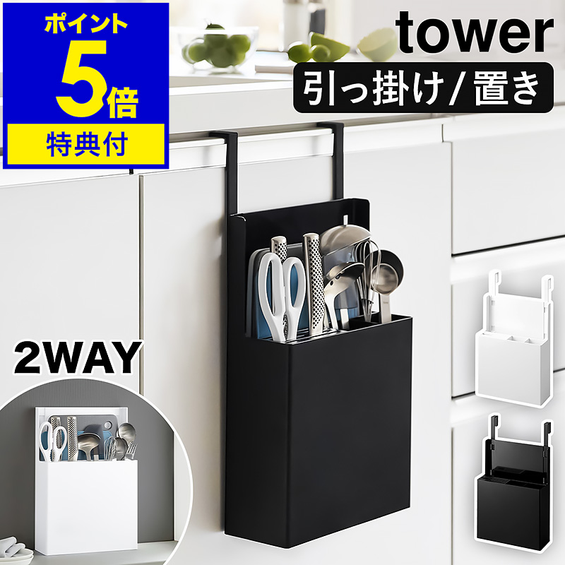 楽天市場】【特典付き】［ tower 包丁＆キッチンばさみ差し ］タワー