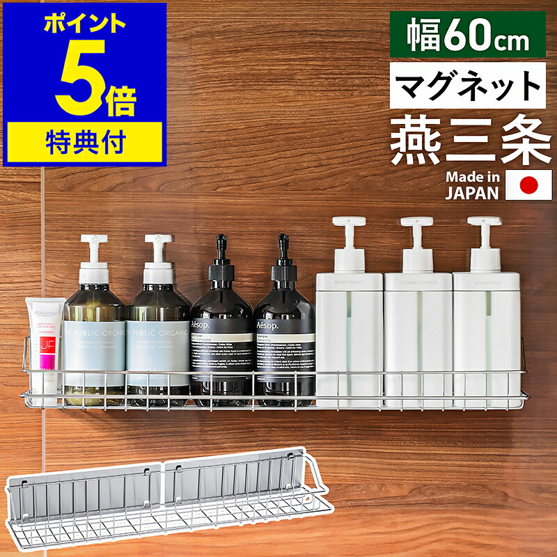楽天市場】店舗限定【特典付き】日本製 燕三条 ステンレス マグネット