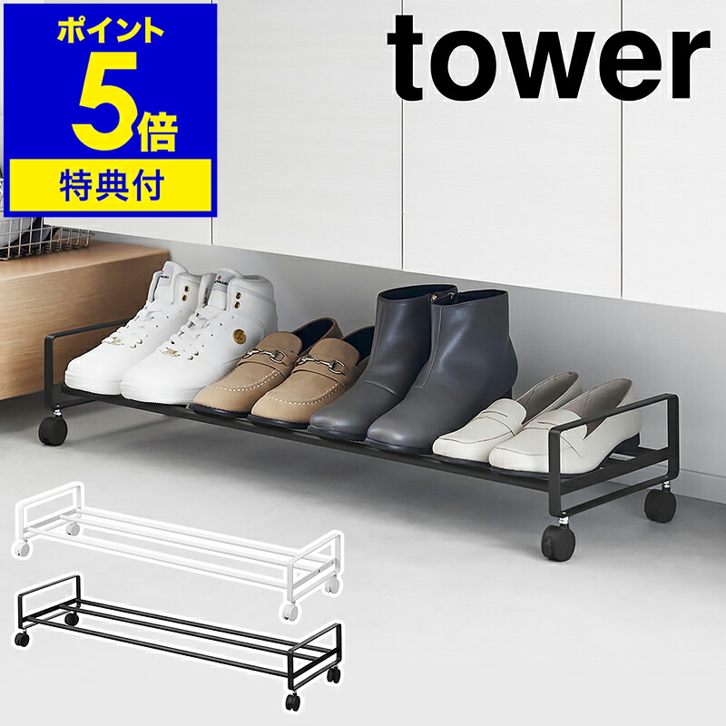 楽天市場】【特典付き】［ 引き出せるキャスター付きシューズ
