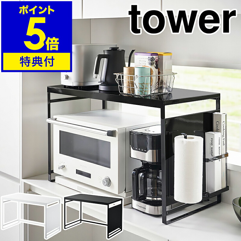 楽天市場】【選べる2大特典】 山崎実業 収納ラック スチール