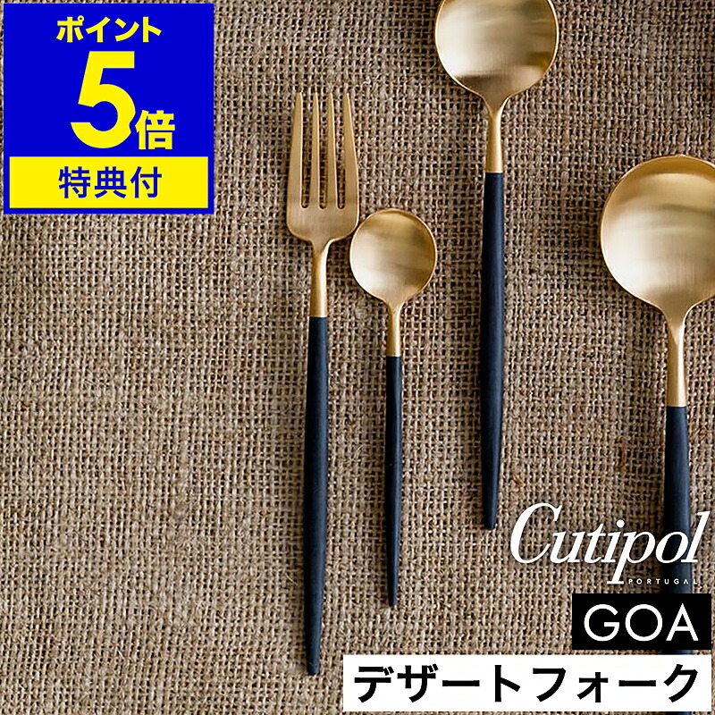 【新品、未使用】Cutipol カトラリーセット 6点 ゴールド ブルー 国内正規品】Cutipol クチポール カトラリー / GOA ゴア / 青 ブルー