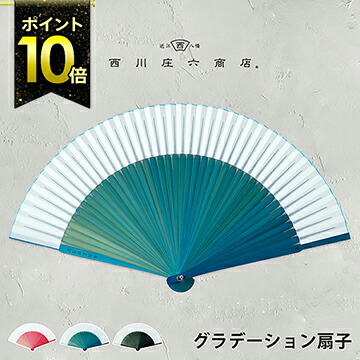 扇子 男性用 女性用 おしゃれ うちわ せんす レディース メンズ 暑さ対策 デザイン 高級紙扇子 桐箱入り ギフト 贈り物 デザイン扇子 コンパクト 通勤 熱中症対策 誕生日プレゼント 西川庄六商店 グラデーション扇子 数量は多 扇子 男性用 女性用 おしゃれ うちわ せんす レディース メンズ 暑さ対策 デザイン 高級紙扇子 桐箱入り ギフト 贈り物 デザイン扇子 コンパクト 通勤 熱中症対策 誕生日プレゼント 西川庄六商店 グラデーション扇子 数量は多