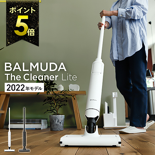 送料込・まとめ買い 2022年新型バルミューダThe Cleaner Lite C02A-WH