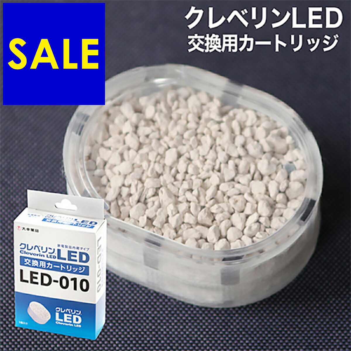 楽天市場】クレベリンLED クレベリン LED LED-010 LED010 除菌 消臭